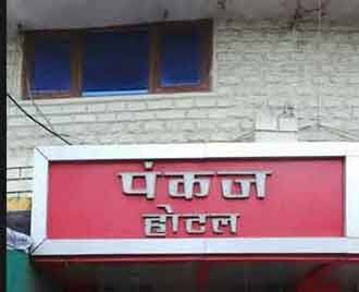 Pankaj Hotel, Kota 1